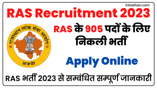 RAS Recruitment 2023,ras notification 2023,ras 2023 notification,ras 2023 form date,ras 2023 exam date,ras pre 2023 exam date,RPSC RAS Recruitment 2023,RPSC RAS Recruitment 2023 Educational Qualification,RPSC RAS Recruitment 2023 Selection Process,RAS 2023 Exam Pattern